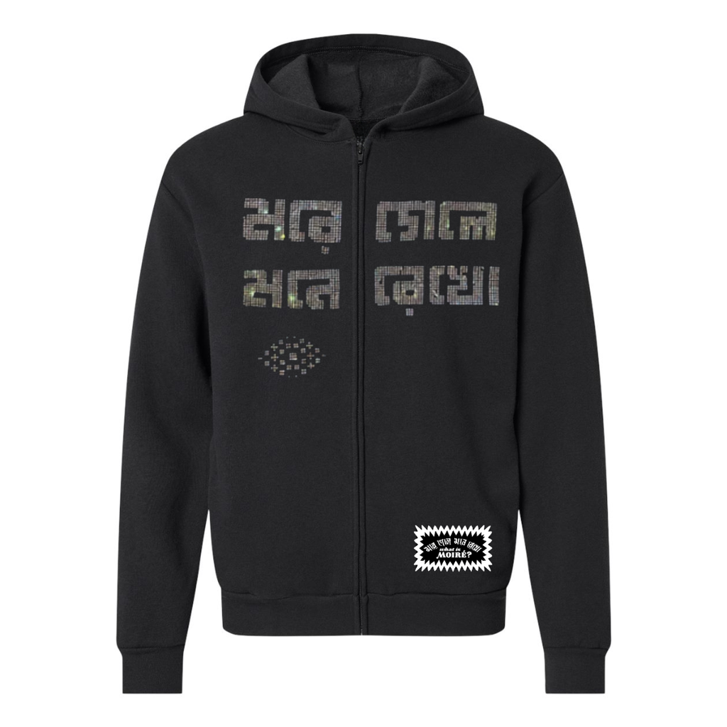 "চিক্ চিক্" Zip Up