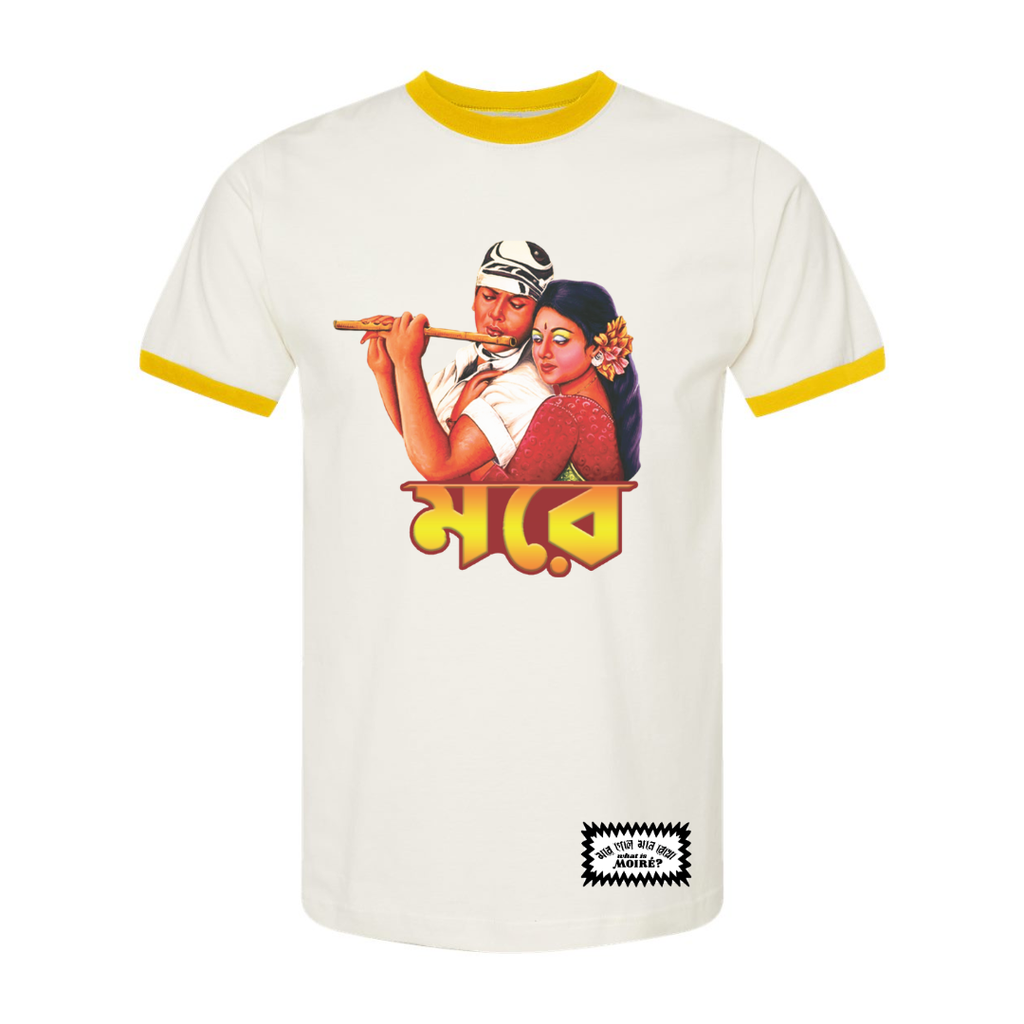 "স্বপ্নের" Ringer