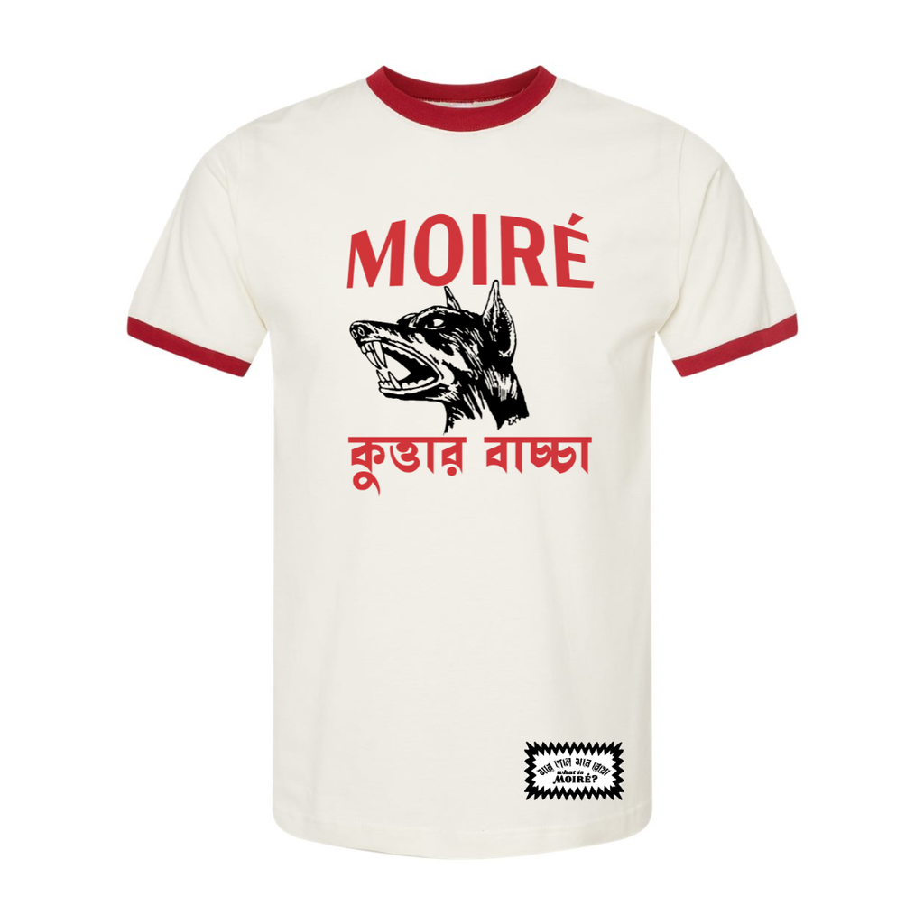 "কুত্তার বাচ্চা" Ringer